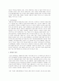[예술경영과예술행정 공통] 과거와 현재의 예술후원이 어떤 차이를 보여주는지,  사례를 들어 설명 : 예술후원 4페이지