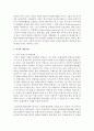 [예술경영과예술행정 공통] 과거와 현재의 예술후원이 어떤 차이를 보여주는지,  사례를 들어 설명 : 예술후원 5페이지