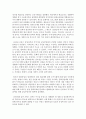 [예술경영과예술행정 공통] 과거와 현재의 예술후원이 어떤 차이를 보여주는지,  사례를 들어 설명 : 예술후원 6페이지