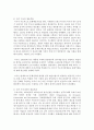 [예술경영과예술행정 공통] 과거와 현재의 예술후원이 어떤 차이를 보여주는지,  사례를 들어 설명 : 예술후원 7페이지
