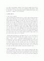 [예술경영과예술행정 공통] 과거와 현재의 예술후원이 어떤 차이를 보여주는지,  사례를 들어 설명 : 예술후원 8페이지