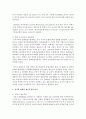 [예술경영과예술행정 공통] 과거와 현재의 예술후원이 어떤 차이를 보여주는지,  사례를 들어 설명 : 예술후원 9페이지