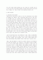 [예술경영과예술행정 공통] 과거와 현재의 예술후원이 어떤 차이를 보여주는지,  사례를 들어 설명 : 예술후원 11페이지