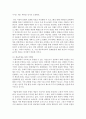 [예술경영과예술행정 공통] 과거와 현재의 예술후원이 어떤 차이를 보여주는지,  사례를 들어 설명 : 예술후원 12페이지