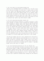 [예술경영과예술행정 공통] 과거와 현재의 예술후원이 어떤 차이를 보여주는지,  사례를 들어 설명 : 예술후원 14페이지