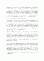 [예술경영과예술행정 공통] 과거와 현재의 예술후원이 어떤 차이를 보여주는지,  사례를 들어 설명 : 예술후원 15페이지