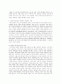 [예술경영과예술행정 공통] 과거와 현재의 예술후원이 어떤 차이를 보여주는지,  사례를 들어 설명 : 예술후원 16페이지