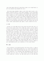 [예술경영과예술행정 공통] 과거와 현재의 예술후원이 어떤 차이를 보여주는지,  사례를 들어 설명 : 예술후원 18페이지