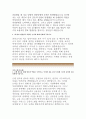 [IBK기업은행 자기소개서]IBK기업은행 자소서,2014IBK기업은행자기소개서,본인의경쟁력,전공분야,은행업무를위해필요한역량,IBK핵심가치에세이,IBK기업은행핵심가치에세이,IBK자소서,이력서 3페이지