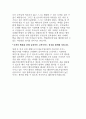 [IBK기업은행 자기소개서]IBK기업은행 자소서,2014IBK기업은행자기소개서,본인의경쟁력,전공분야,은행업무를위해필요한역량,IBK핵심가치에세이,IBK기업은행핵심가치에세이,IBK자소서,이력서 5페이지