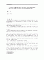 [간호이론C형]나이팅게일의 건강한 환경론과 관련해 작성하시오 -  2페이지