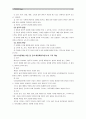 [간호이론C형]나이팅게일의 건강한 환경론과 관련해 작성하시오 -  5페이지