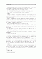 [간호이론C형]나이팅게일의 건강한 환경론과 관련해 작성하시오 -  8페이지
