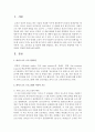 [영유아프로그램개발과평가] 하이스코프 프로그램의 이론적 기초,  교육목표 및 원리에 대해 설명하고,  한국 유아교육 현장에의 적용 시 강점과 약점에 관해 논하시오 (하이스코프) 2페이지