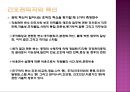 간호 인적자원 관리와 경력관리 (간호의 인력 개발, 경력관리, 교육훈련의 평가, 이직관리).ppt
 12페이지
