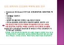 간호 인적자원 관리와 경력관리 (간호의 인력 개발, 경력관리, 교육훈련의 평가, 이직관리).ppt
 14페이지