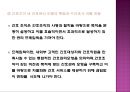 간호 인적자원 관리와 경력관리 (간호의 인력 개발, 경력관리, 교육훈련의 평가, 이직관리).ppt
 15페이지