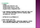 간호 인적자원 관리와 경력관리 (간호의 인력 개발, 경력관리, 교육훈련의 평가, 이직관리).ppt
 26페이지