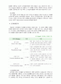 [인간과교육3공통] 피아제(Piaget)의 인지발달단계이론에 대한 설명과 교육적 시사점에 대한 논의(이론의 기본개념,특성,인지발달,교육적 시사점과 한계점 중점 논의) 7페이지
