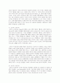 [영유아프로그램개발과평가 공통] 구성주의이론과 문화맥락주의 이론의 배경,  기본전제,  대표적 이론가의 주장을 소개하고 두 이론을 비교 고찰하여 유사점과 차이점을 논하시오 - 구성주의 4페이지
