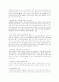 [영유아프로그램개발과평가 공통] 구성주의이론과 문화맥락주의 이론의 배경,  기본전제,  대표적 이론가의 주장을 소개하고 두 이론을 비교 고찰하여 유사점과 차이점을 논하시오 - 구성주의 10페이지