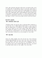 [한국어교육론]한국어 교육과정의 구성 요인, 개발 절차를 기술하고, 구체적인 한국어 교육과정 1개를 소개 (한국어 교육 문화, 한국어 교육 개발 절차, 한국어 교육과정) 4페이지
