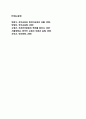 [한국어교육론]한국어 교육과정의 구성 요인, 개발 절차를 기술하고, 구체적인 한국어 교육과정 1개를 소개 (한국어 교육 문화, 한국어 교육 개발 절차, 한국어 교육과정) 5페이지