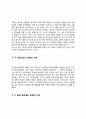 [인권법]표현의 자유에 대해 논하시오 (표현의 자유의 이해, 표현의 자유를 위협하는 사회적 사건, 존 스튜어트 밀의 “자유론”) 3페이지