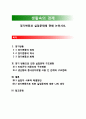 [생활속의 경제]경기변동과 실업문제에 관해 논하시오 (경기변동, 경기 변동으로 인한 실업문제 구조변화) 1페이지