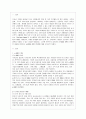 [방통대 경영학과 3학년 물류관리 공통] (1) e-SCM과 APS에 대해 설명하고, (2) e-SCM과 APS가 어떻게 통합되어야 하는가를 논하라. 2페이지