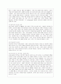 [방통대 경영학과 3학년 물류관리 공통] (1) e-SCM과 APS에 대해 설명하고, (2) e-SCM과 APS가 어떻게 통합되어야 하는가를 논하라. 3페이지