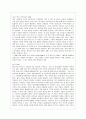 [방통대 경영학과 3학년 물류관리 공통] (1) e-SCM과 APS에 대해 설명하고, (2) e-SCM과 APS가 어떻게 통합되어야 하는가를 논하라. 4페이지