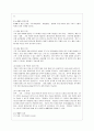 [방통대 경영학과 3학년 물류관리 공통] (1) e-SCM과 APS에 대해 설명하고, (2) e-SCM과 APS가 어떻게 통합되어야 하는가를 논하라. 5페이지