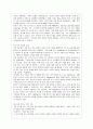 [방통대 경영학과 3학년 물류관리 공통] (1) e-SCM과 APS에 대해 설명하고, (2) e-SCM과 APS가 어떻게 통합되어야 하는가를 논하라. 7페이지