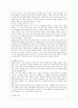 [방통대 경영학과 3학년 물류관리 공통] (1) e-SCM과 APS에 대해 설명하고, (2) e-SCM과 APS가 어떻게 통합되어야 하는가를 논하라. 8페이지