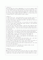 [방통대 경영학과 3학년 물류관리 공통] (1) e-SCM과 APS에 대해 설명하고, (2) e-SCM과 APS가 어떻게 통합되어야 하는가를 논하라. 9페이지