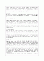 [방통대 경영학과 3학년 물류관리 공통] (1) e-SCM과 APS에 대해 설명하고, (2) e-SCM과 APS가 어떻게 통합되어야 하는가를 논하라. 10페이지