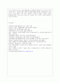 [방통대 경영학과 3학년 물류관리 공통] (1) e-SCM과 APS에 대해 설명하고, (2) e-SCM과 APS가 어떻게 통합되어야 하는가를 논하라. 13페이지