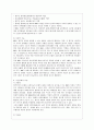 [비영리조직경영론 공통] 우리나라 주요 시민단체의 지배구조 및 내부의사결정과정에 대해 논하시오. (시민단체의 개념·역할·특성·지배구조 및 내부의사결정과정, 시민단체의 의사결정의 문제점과 개선방안) 4페이지