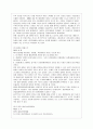 [비영리조직경영론 공통] 우리나라 주요 시민단체의 지배구조 및 내부의사결정과정에 대해 논하시오. (시민단체의 개념·역할·특성·지배구조 및 내부의사결정과정, 시민단체의 의사결정의 문제점과 개선방안) 6페이지