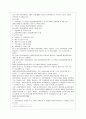 [비영리조직경영론 공통] 우리나라 주요 시민단체의 지배구조 및 내부의사결정과정에 대해 논하시오. (시민단체의 개념·역할·특성·지배구조 및 내부의사결정과정, 시민단체의 의사결정의 문제점과 개선방안) 7페이지