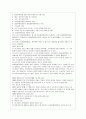 [비영리조직경영론 공통] 우리나라 주요 시민단체의 지배구조 및 내부의사결정과정에 대해 논하시오. (시민단체의 개념·역할·특성·지배구조 및 내부의사결정과정, 시민단체의 의사결정의 문제점과 개선방안) 8페이지