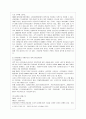 [비영리조직경영론 공통] 우리나라 주요 시민단체의 지배구조 및 내부의사결정과정에 대해 논하시오. (시민단체의 개념·역할·특성·지배구조 및 내부의사결정과정, 시민단체의 의사결정의 문제점과 개선방안) 9페이지