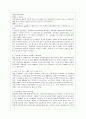 [비영리조직경영론 공통] 우리나라 주요 시민단체의 지배구조 및 내부의사결정과정에 대해 논하시오. (시민단체의 개념·역할·특성·지배구조 및 내부의사결정과정, 시민단체의 의사결정의 문제점과 개선방안) 11페이지