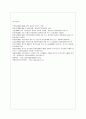 [비영리조직경영론 공통] 우리나라 주요 시민단체의 지배구조 및 내부의사결정과정에 대해 논하시오. (시민단체의 개념·역할·특성·지배구조 및 내부의사결정과정, 시민단체의 의사결정의 문제점과 개선방안) 13페이지