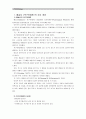 [간호이론B형]매슬로의 욕구위계론과 관련해 작성하시오.- [간호이론B]  4페이지