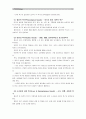 [간호이론B형]매슬로의 욕구위계론과 관련해 작성하시오.- [간호이론B]  5페이지