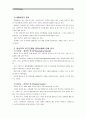 [간호이론B형]매슬로의 욕구위계론과 관련해 작성하시오.- [간호이론B]  8페이지