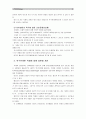 [간호이론B형]매슬로의 욕구위계론과 관련해 작성하시오.- [간호이론B]  11페이지