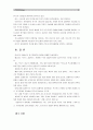 [간호이론B형]매슬로의 욕구위계론과 관련해 작성하시오.- [간호이론B]  12페이지